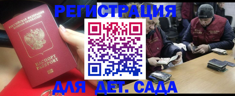 временная регистрация в Немане