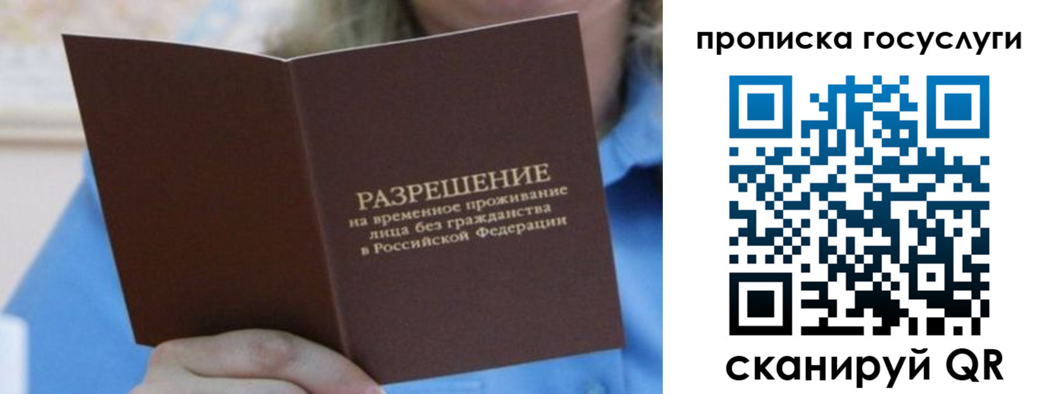 временная регистрация госуслуги в Немане