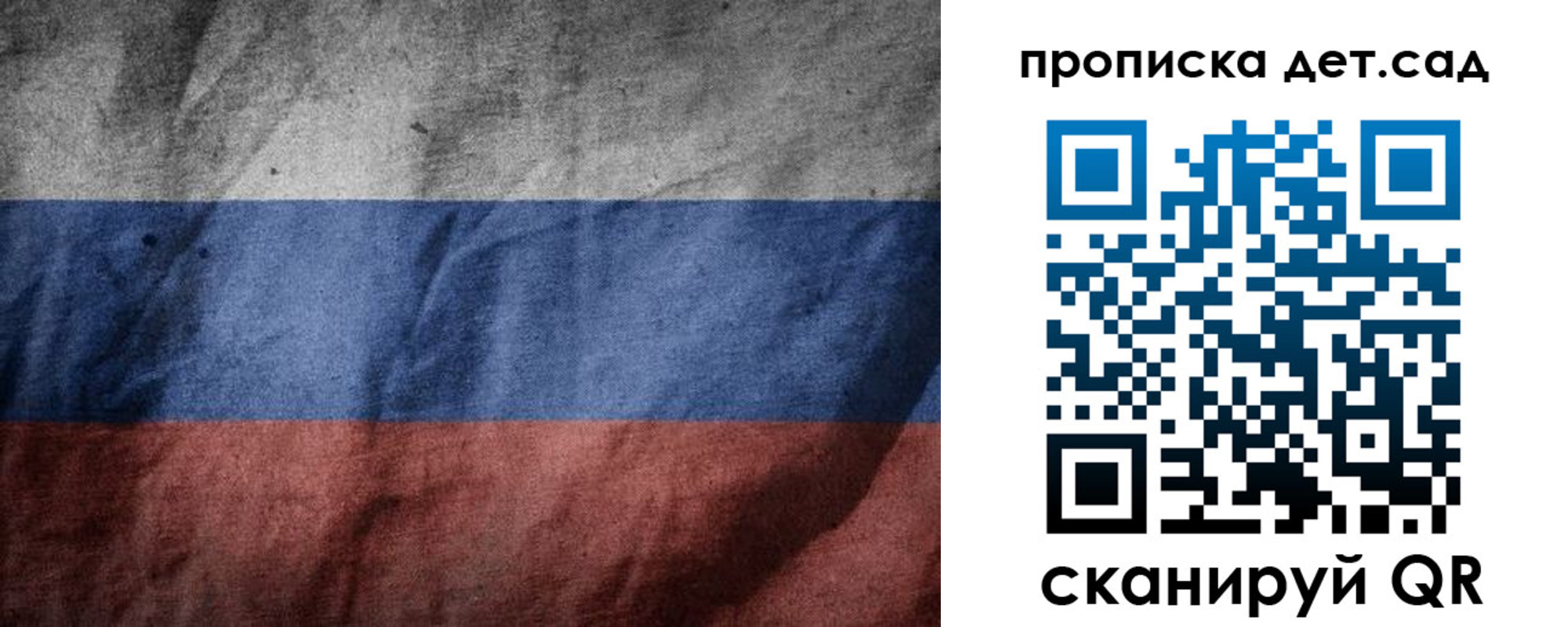 регистрация для школы в Немане