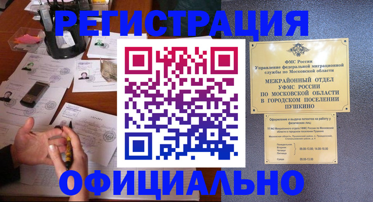 где прописаться в Немане